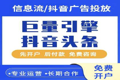 百度竞价广告投放优化策略